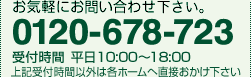 お気軽にお問い合わせください。