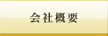 介護・医療サービス