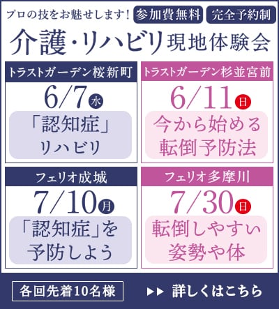 現地体験会