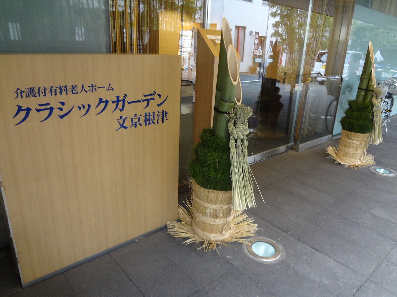 【新年のご挨拶】