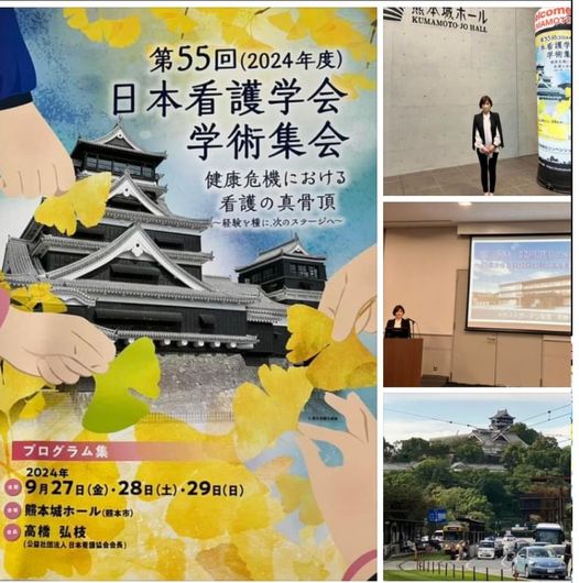 【日本看護学会学術集会での事例発表】