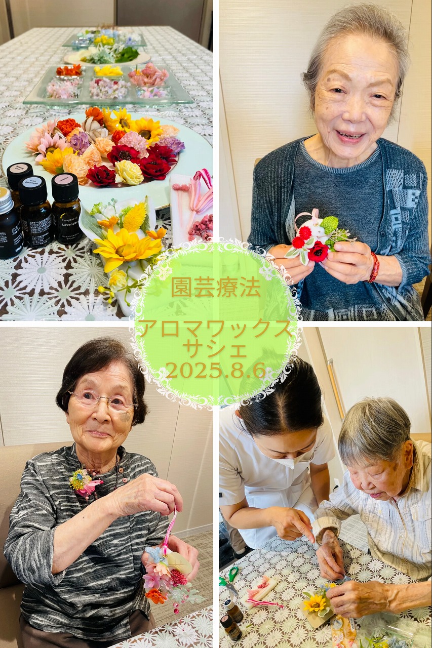 園芸療法