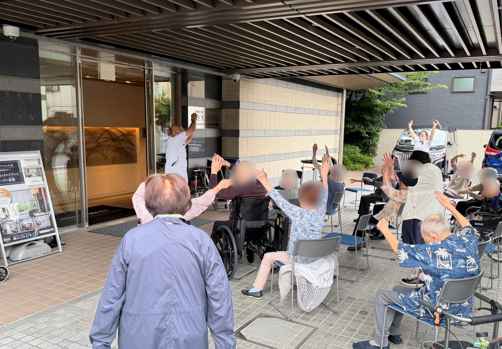 あおぞら体操