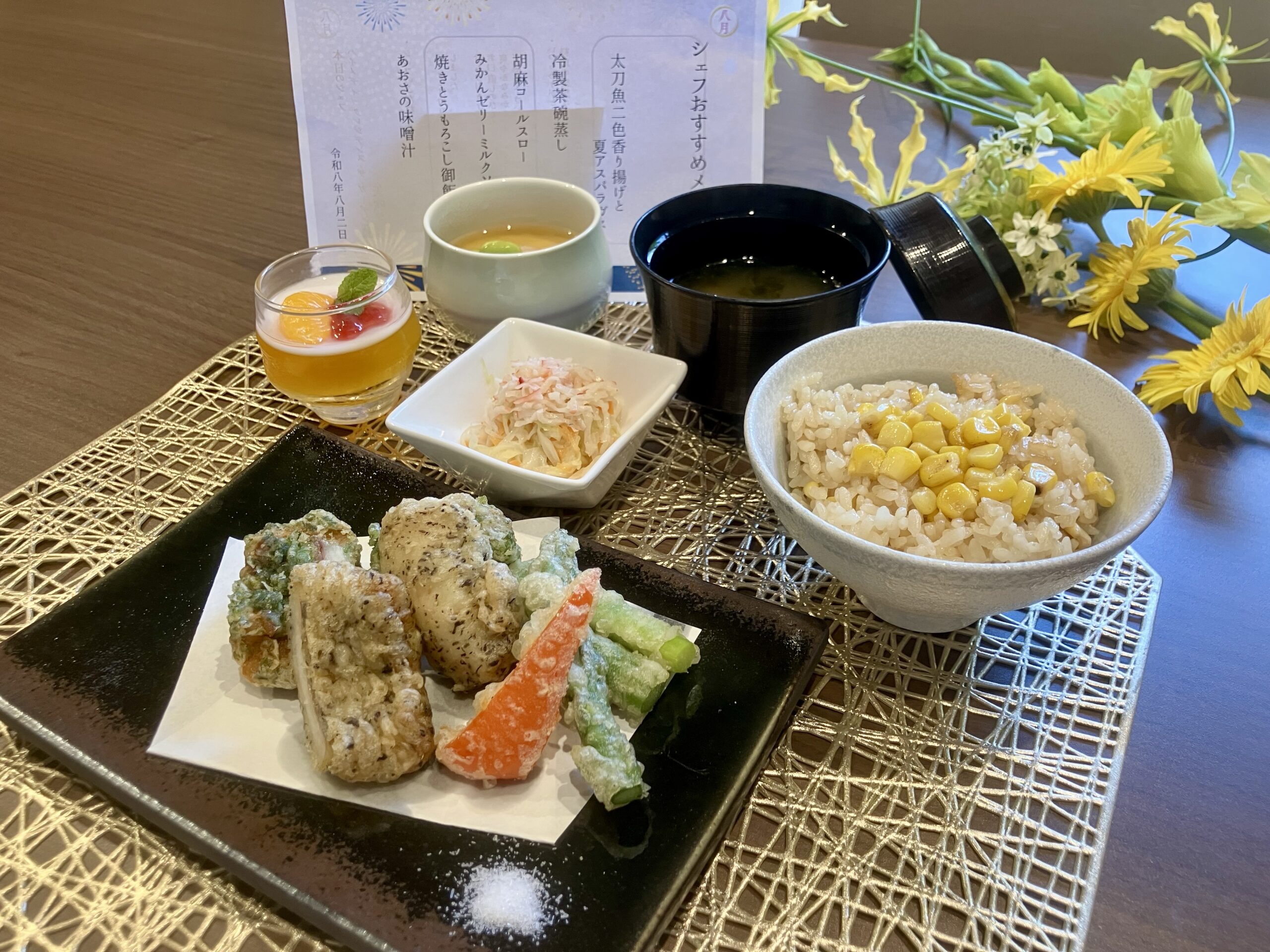 シェフのおすすめメニュー