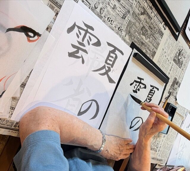 書道教室