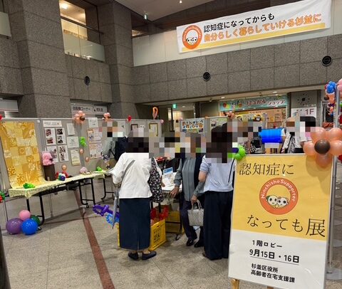 認知症になっても展