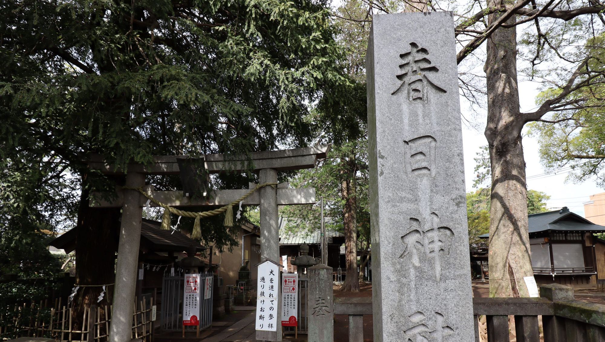 春日神社