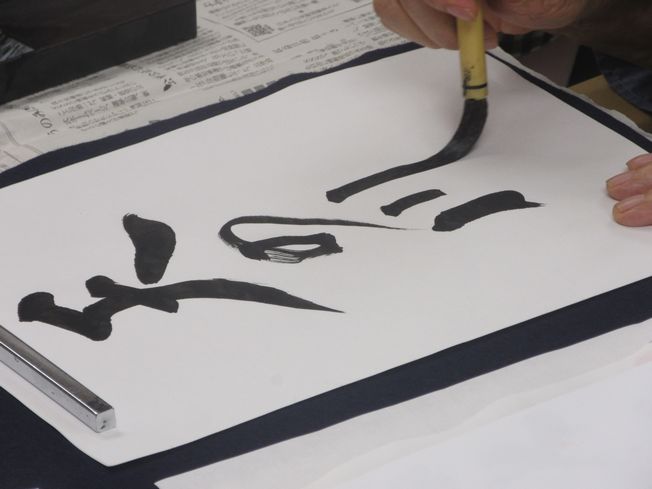 【書道教室】