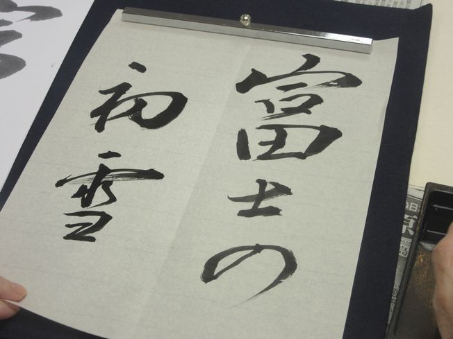 【書道教室】