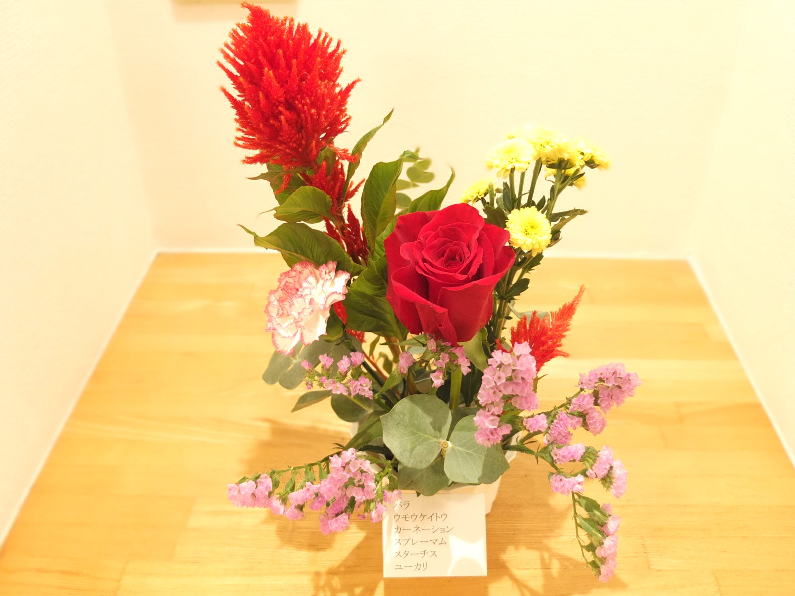 【フラワーアレンジメント】