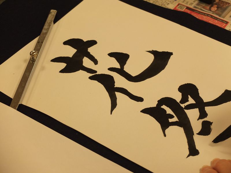 【書道教室】