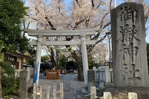 御嶽神社