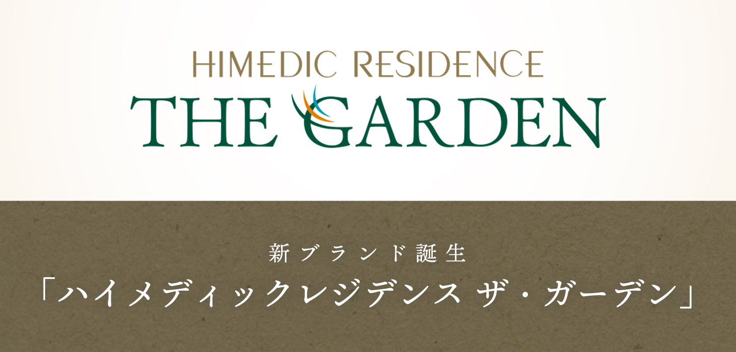 ザガーデンバナー