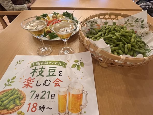 枝豆を楽しむ会