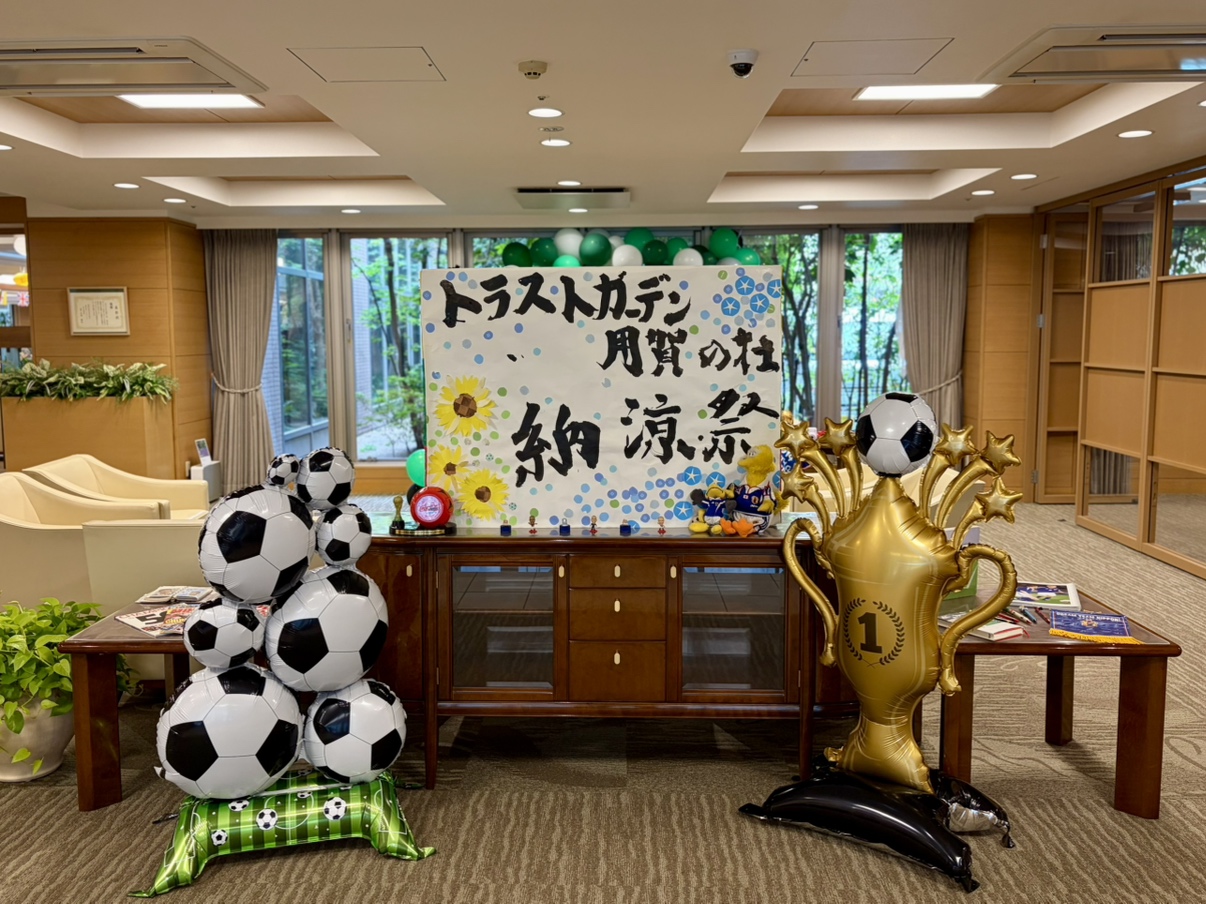 納涼祭